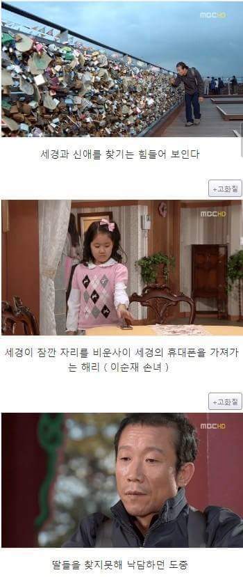 지붕뚫고 하이킥 레전드(+중간 발암주의).jpg | 인스티즈