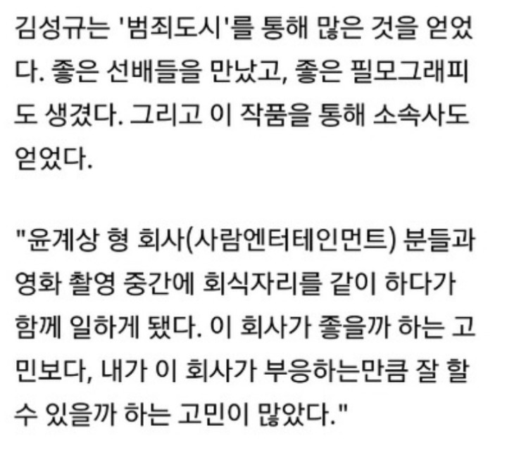 영화 범죄도시 출연전 소속사도 없었는데 무려 김은희 작가 작품이 차기작 | 인스티즈