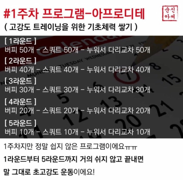 독일에서 만들어진 초강도 운동법 프리레틱스 | 인스티즈