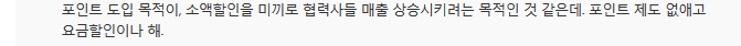 한 달 남은 통신사 포인트, 날릴 건가요? | 인스티즈