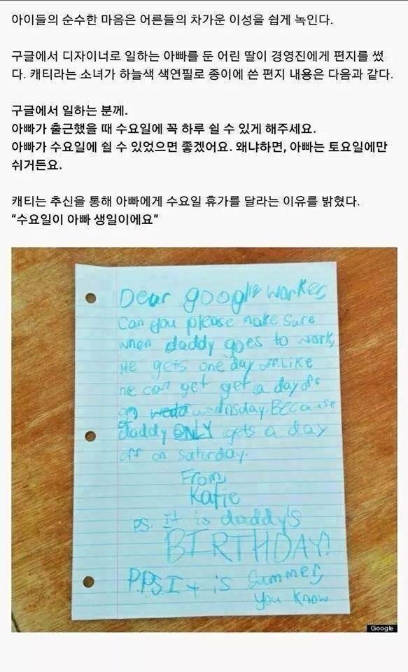 구글 경영진의 답변 | 인스티즈