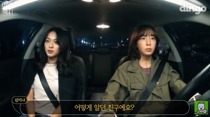 [이별택시] 김이나가 하늘나라로 간 친구이야기를 들어준다면? | 인스티즈