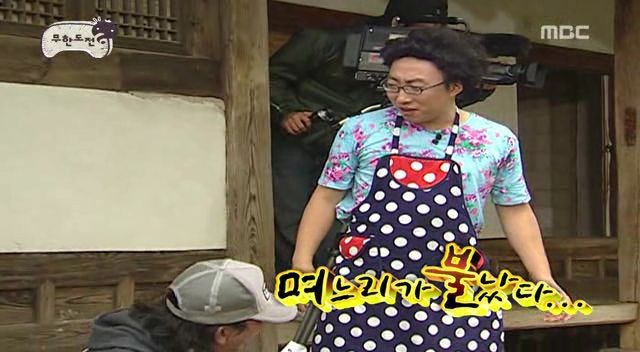 [무한도전] 3연벙 당하는 박명수.jpggif | 인스티즈