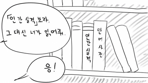 ㄹㅇ현실남매 만화 | 인스티즈