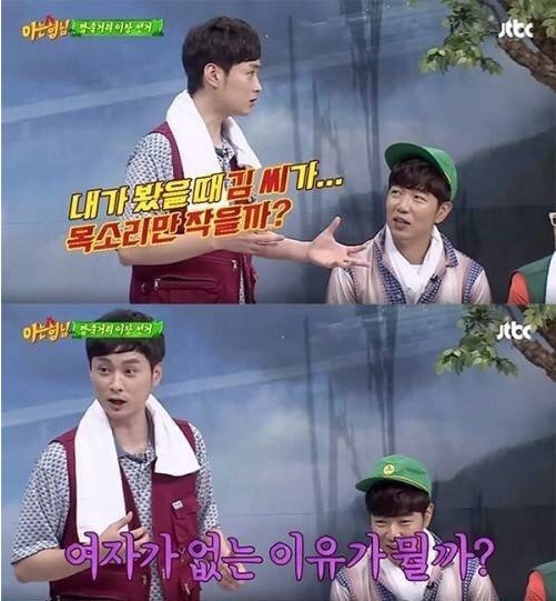 김종국이 여자가 없는 이유? | 인스티즈