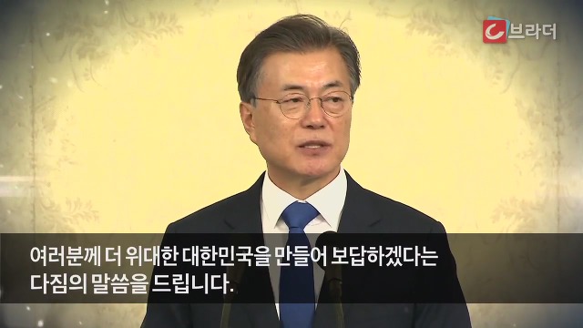오늘자 문재인대통령의 약속.GIF | 인스티즈
