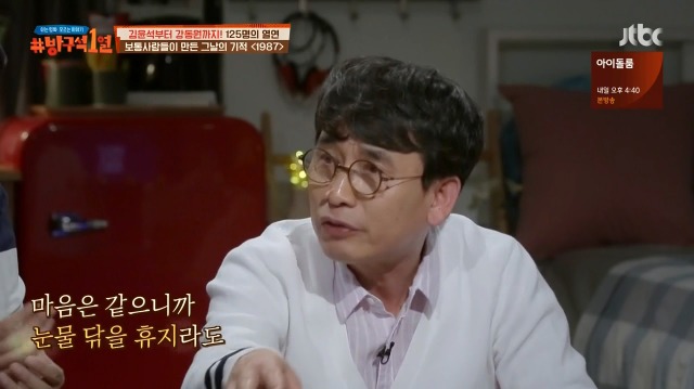 [방구석1열] 1987년 6월 9일까지는 상상할 수 조차 없었다는 6.10 민주항쟁 | 인스티즈