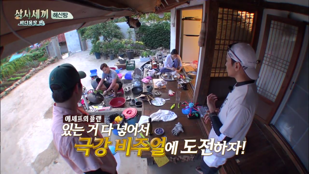 한지민을 물음표살인마로 만든 삼시세끼 역대급 비쥬얼 해신탕 | 인스티즈