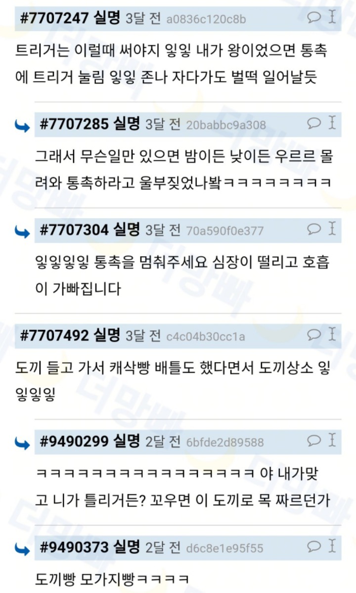 "전하~ 죽여주시옵소서" = 꼬우면 죽여보던가 물론 나는 맞고 너는 도르신 듯 ㅇㅇ | 인스티즈