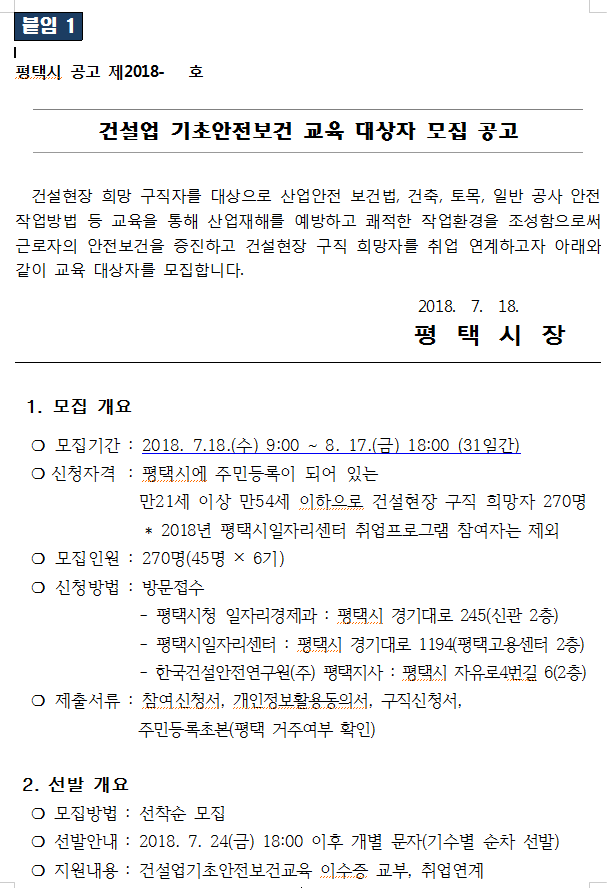 한국건설안전주 이미지