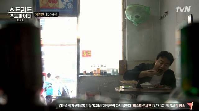 [스트리트푸드파이터] 하루에 두접시만 판다는 내장 볶음 | 인스티즈