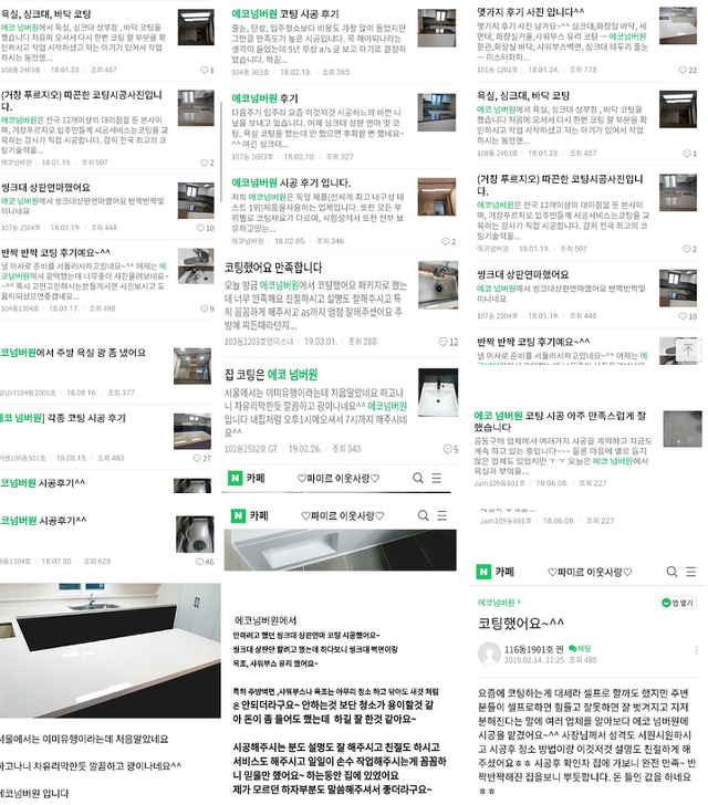 넘버원환경 이미지
