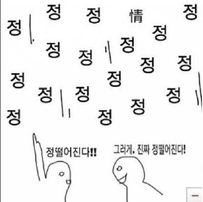 여자들이 말하는 성관계 후 어지는 순간 | 인스티즈