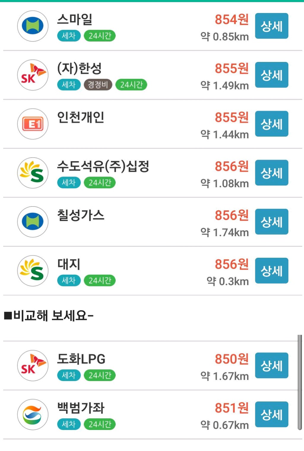 개인택시복지충전소 이미지