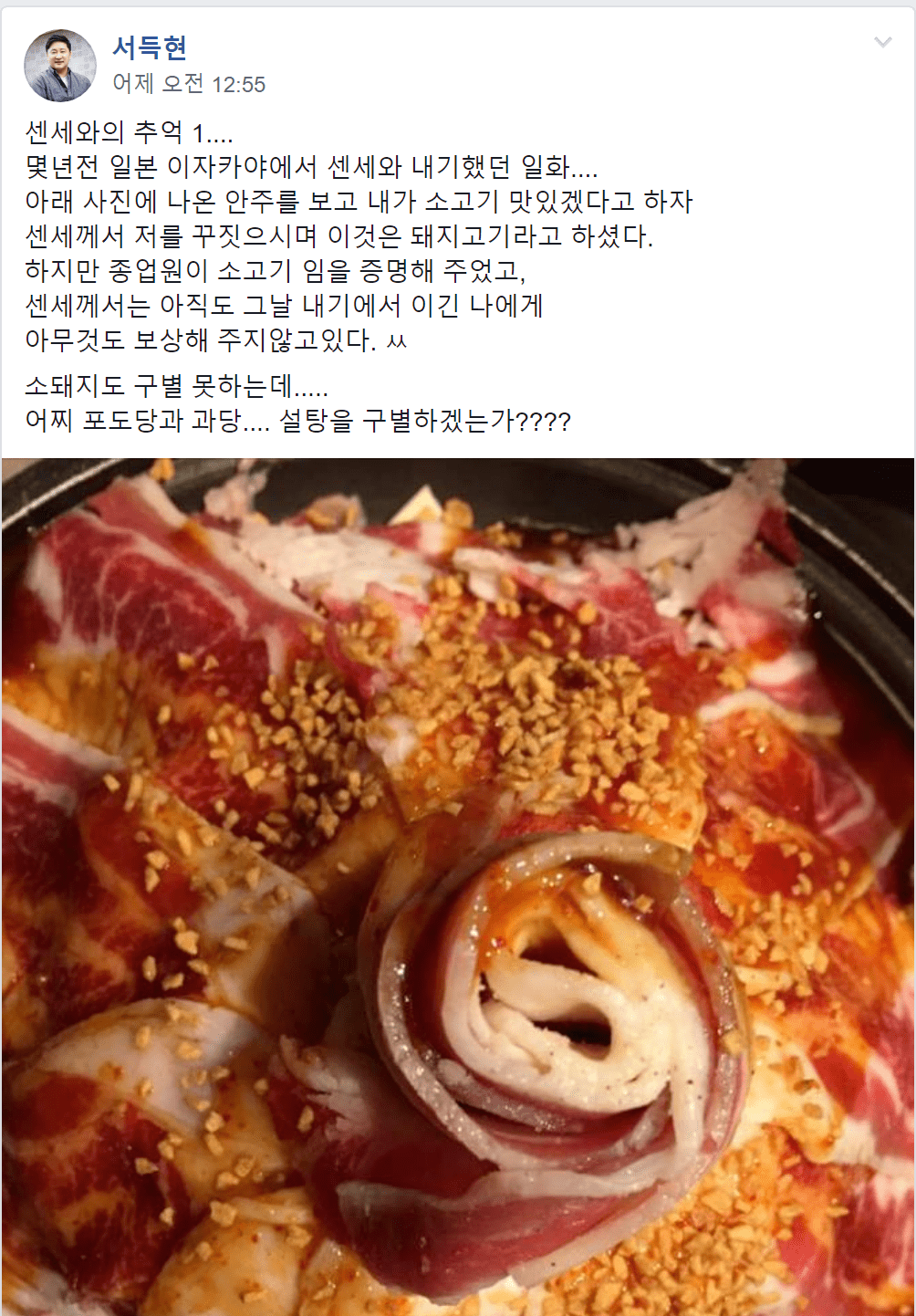 황교익에게 차단당한 사람들의 사연 | 인스티즈