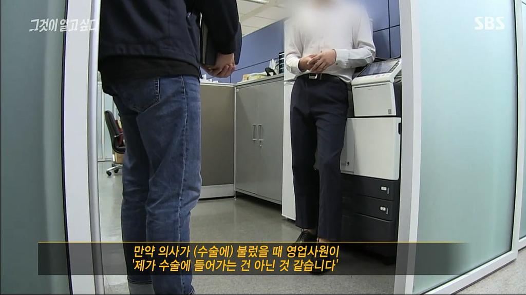 스페인어를 전공하고 수술을 집도해야만했던 의료기기 영업사원 | 인스티즈