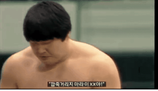 대선배였던 이만기에게 전혀 쫄지 않는 강호동 | 인스티즈