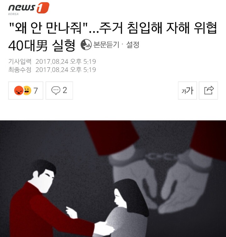 왜 안만나줘 | 인스티즈