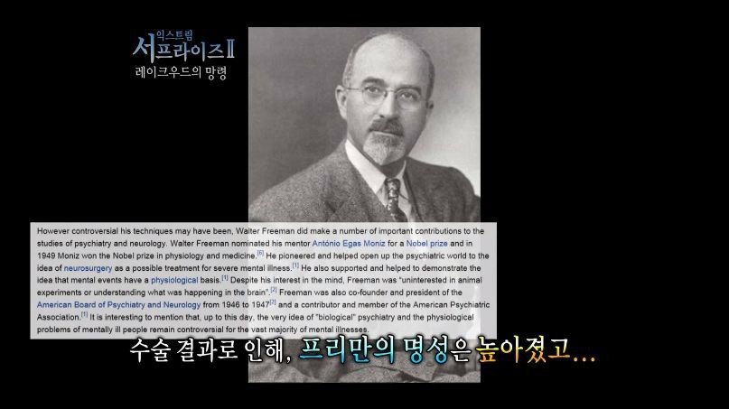 [서프라이즈] 잘못된 수술 레이크우드의 망령.jpg | 인스티즈