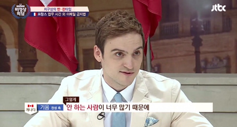 [비정상회담] 업무시간 외 이메일 금지 법 | 인스티즈