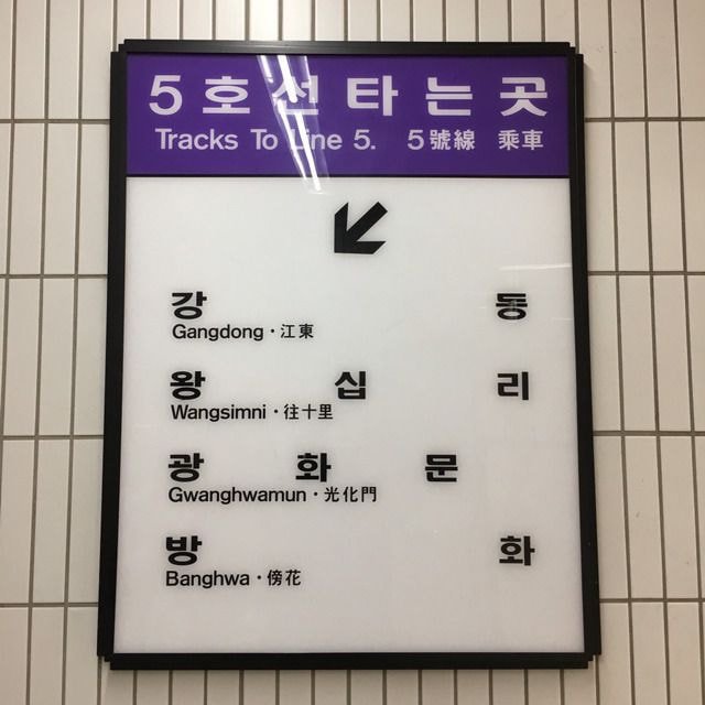 디자이너를 괴롭히는 지하철.jpg | 인스티즈
