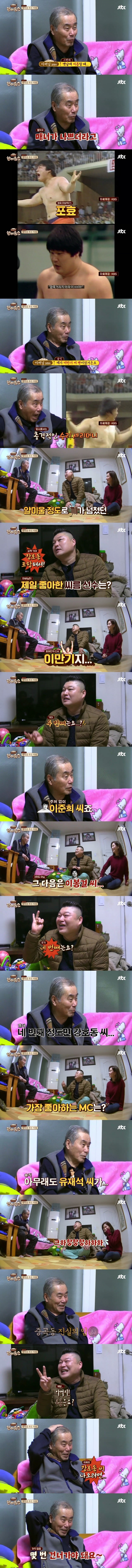 강호동 잡는 할아버지 | 인스티즈