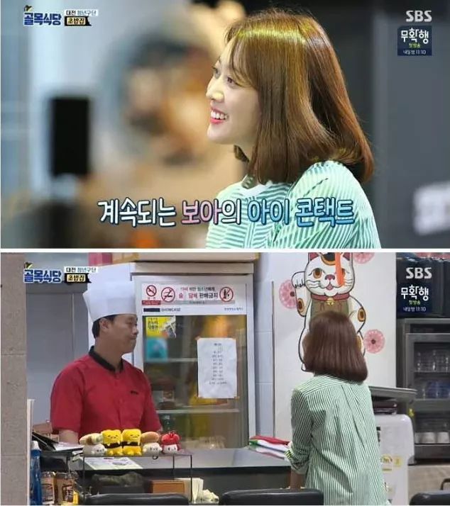 사장님을 매섭게 공격하는 조보아.jpg | 인스티즈