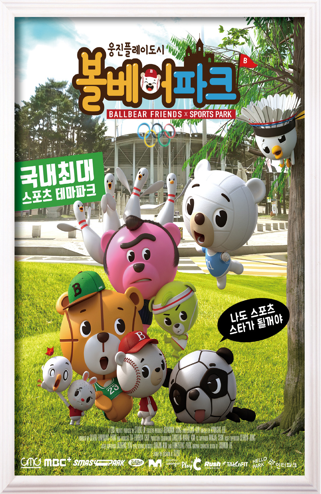 파크베어 이미지