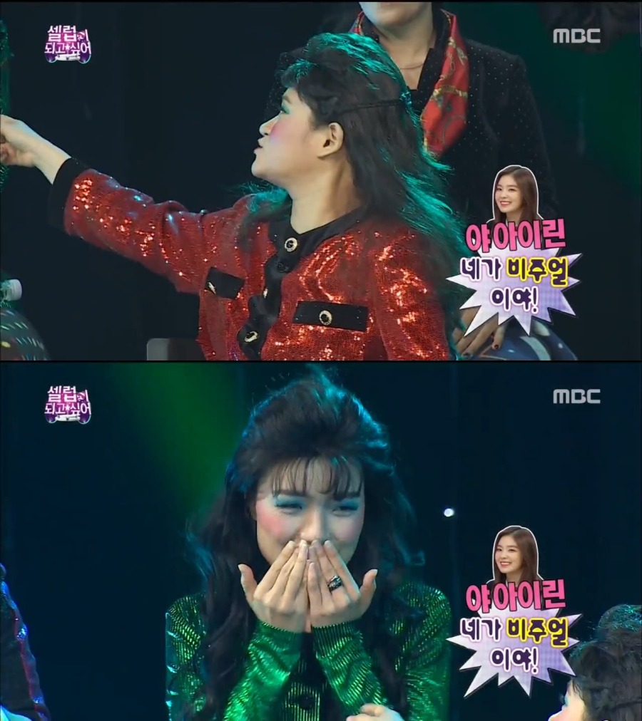 오늘 무한도전 아이린 분량.jpg | 인스티즈