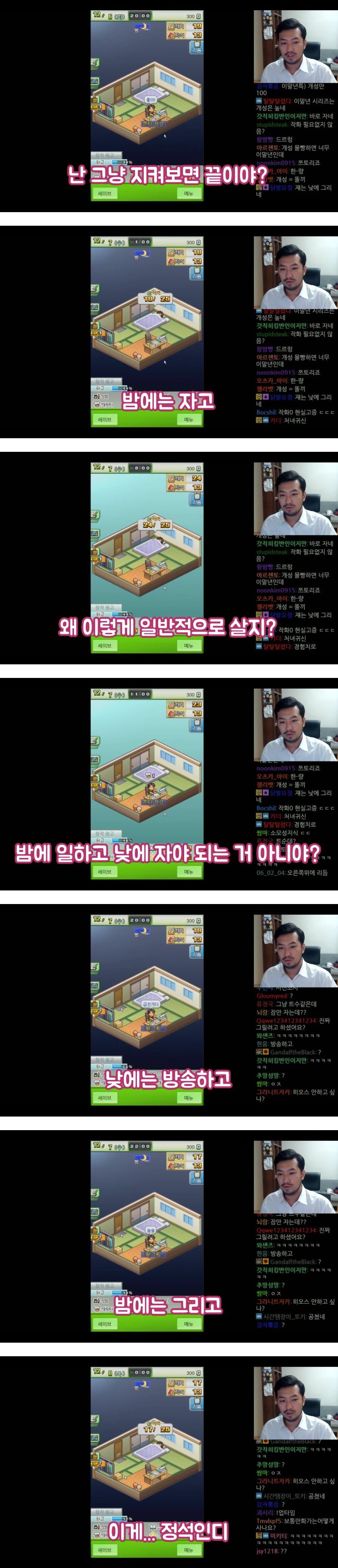 고증 전문가 스트리머 침착맨 | 인스티즈
