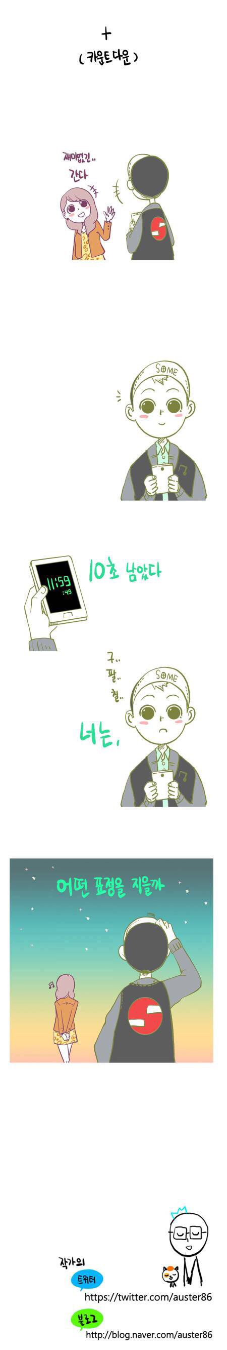 만우절 레전드 만화.jpg | 인스티즈