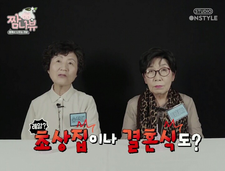 [생리컵] 할머니들이 태어나서 처음 생리컵을 본다면? | 인스티즈