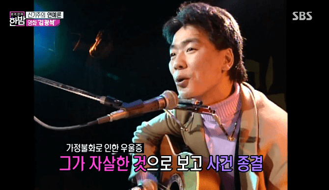 故김광석 죽음에 대한 의문 | 인스티즈