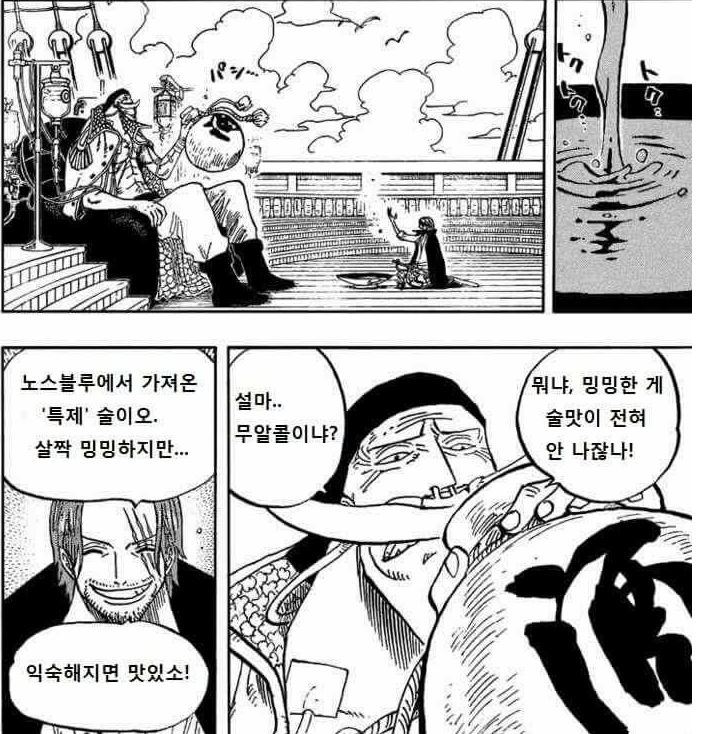 원피스의 유일한 참해적 샹크스 | 인스티즈
