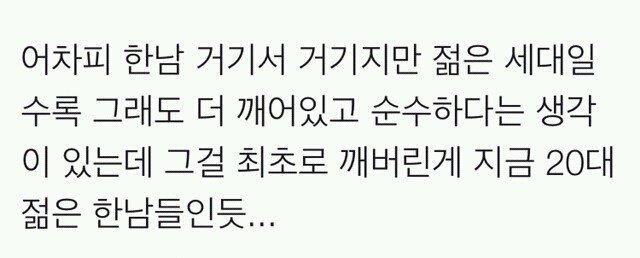 돈만 있다면 언제든 꼰대같이 놀 준비가 되어 있는 그들 | 인스티즈
