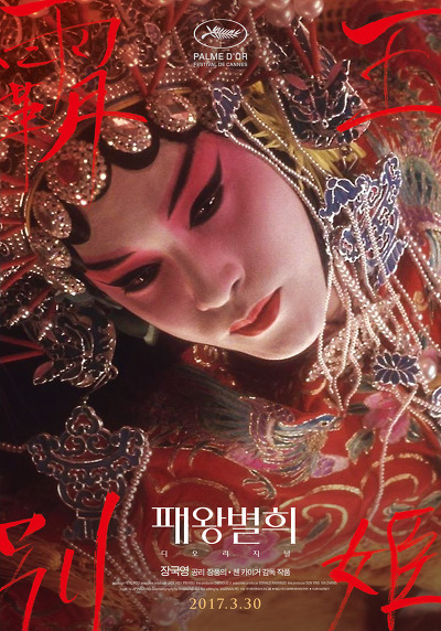 칸 영화제 황금종려상 역대 아시아 영화 수상작 | 인스티즈