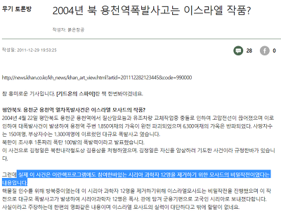 이스라엘이 갓스라엘인 이유 | 인스티즈