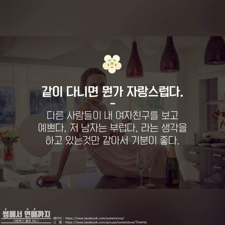 예쁜 여자친구가 있으면 좋은 점 | 인스티즈