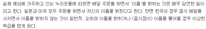트와이스 모모와 사나를 통해 알 수 있는 배달문화의 차이 | 인스티즈