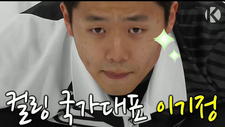 컬링 이기정 선수 경기 중 눈깜빡 이유는? | 인스티즈