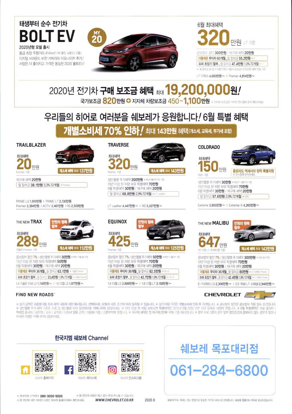 쉐보레목포 이미지