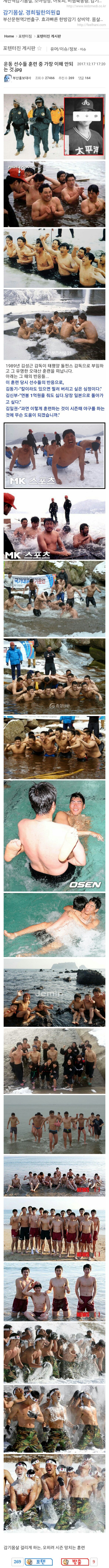 운동선수들이 하는 훈련중에 이해 안되는 훈련 | 인스티즈