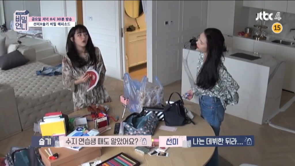 수지와 같은 반이었던 슬기.jpg | 인스티즈