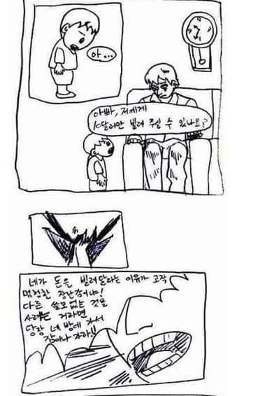 아버지의 저녁.jpg | 인스티즈