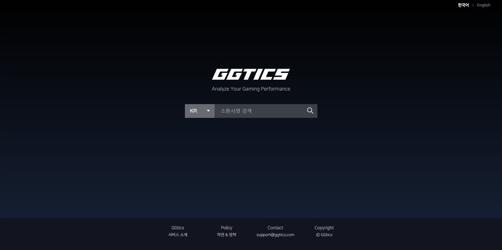 자기가 몇인분했는지 알아보자..! LOL 전적 검색 및 분석사이트 GGTICS.COM! | 인스티즈