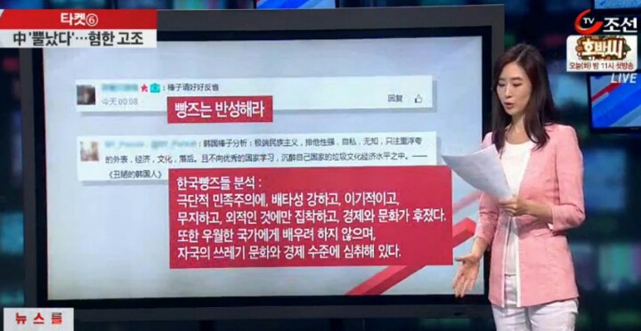 중국네티즌들이 분석한 한국 | 인스티즈