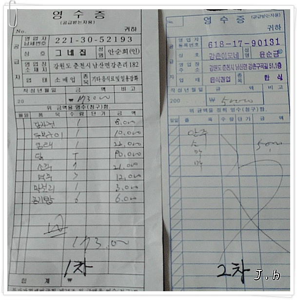 주현수입 이미지