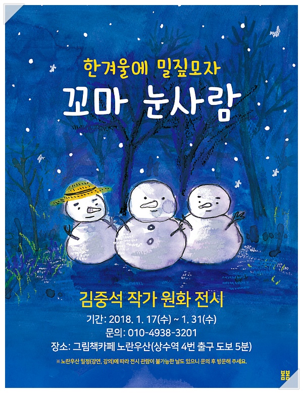 꼬마모자 이미지