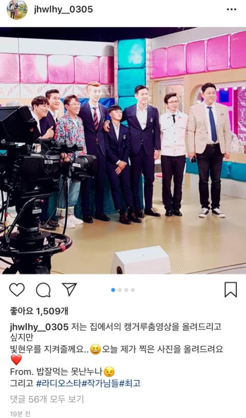 조현우 선수 가족 공동 인스타그램 업데이트 feat.라디오스타 | 인스티즈