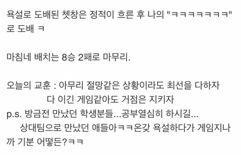 오버워치 경쟁전에서 1:6 으로 이긴 썰 (유머) | 인스티즈